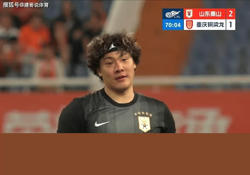 踢假球?王大雷深夜回应丢球,疑似调侃,却不是道歉_铜梁_泰山队_失误