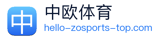中欧体育 Logo